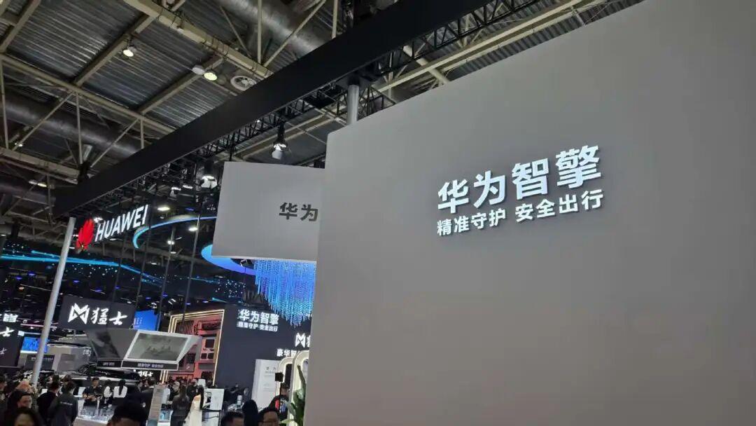 五大趋势，智能汽车开启“中国时间”｜2026车展