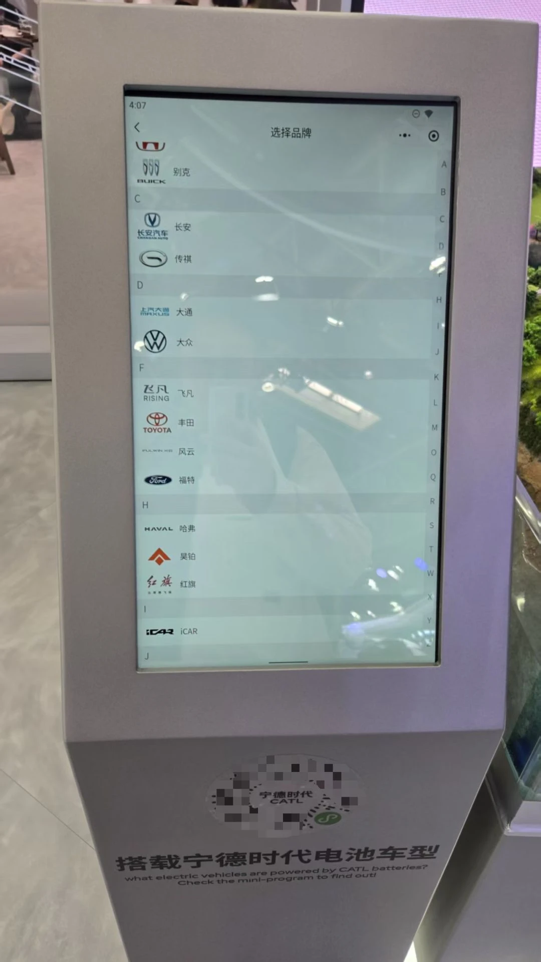 五大趋势，智能汽车开启“中国时间”｜2026车展