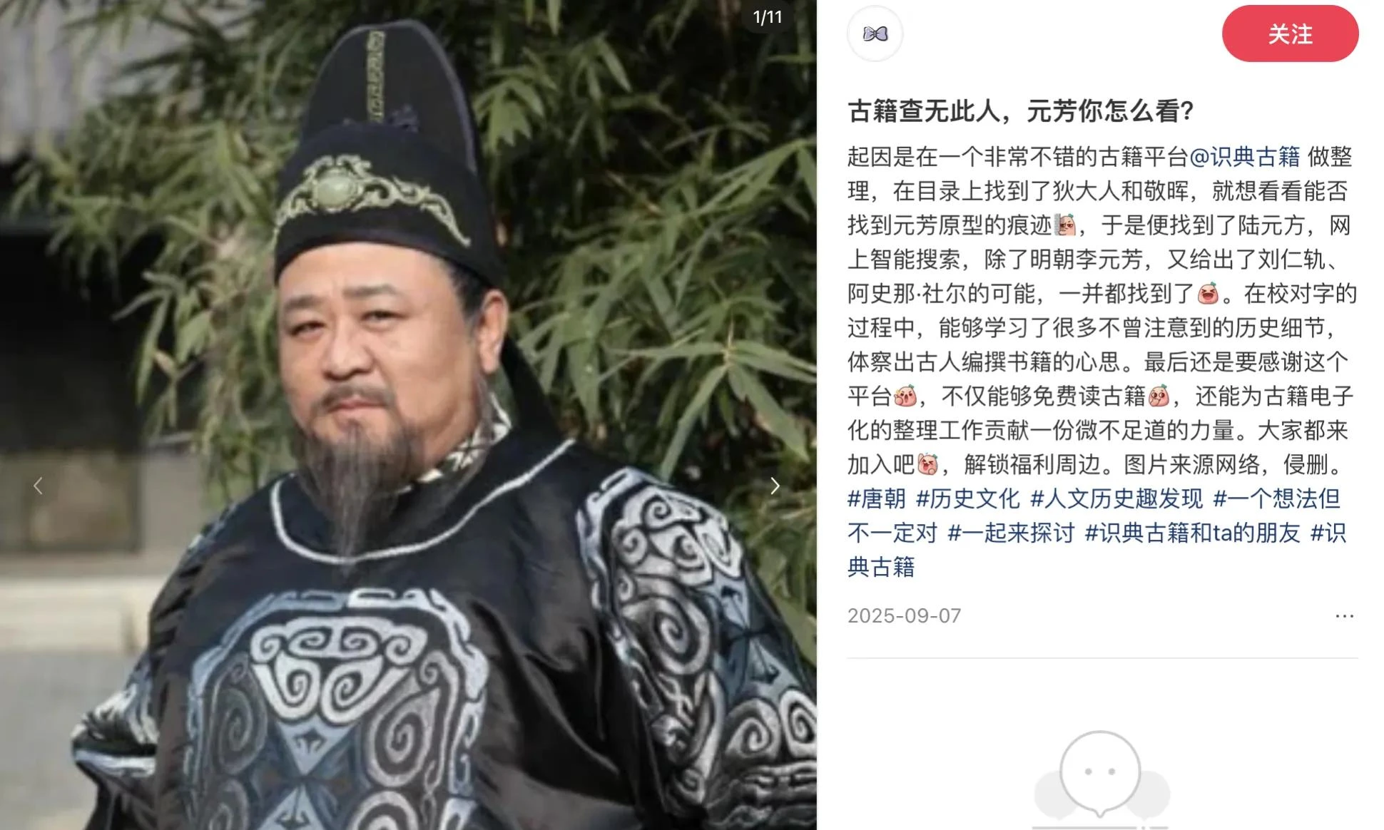 如果苏东坡也用上了古籍数字化平台
