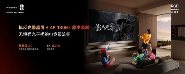 海信发布小墨E5S Pro，RGB-Mini LED电视普及风暴来了