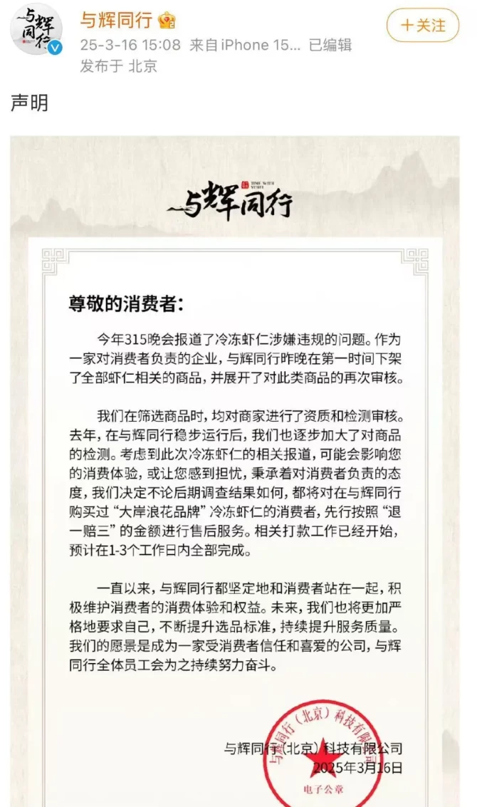 从优思益到老母鸡：与辉同行的信任溢价，正在被反复支取