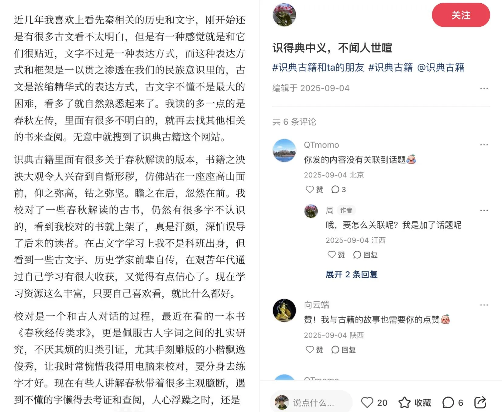 如果苏东坡也用上了古籍数字化平台