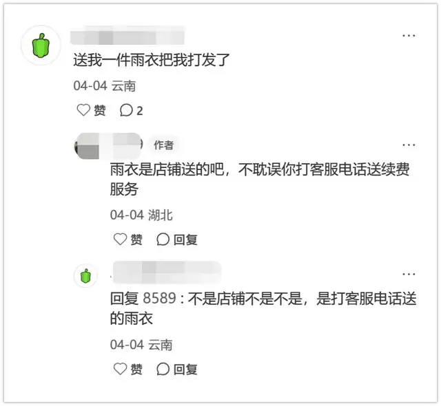 涨价、锁车：雅迪一季度开门黑？