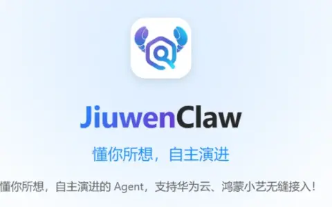 “驾驭工程”已过时？ JiuwenClaw AgentTeam开启“协同工程”全新范式