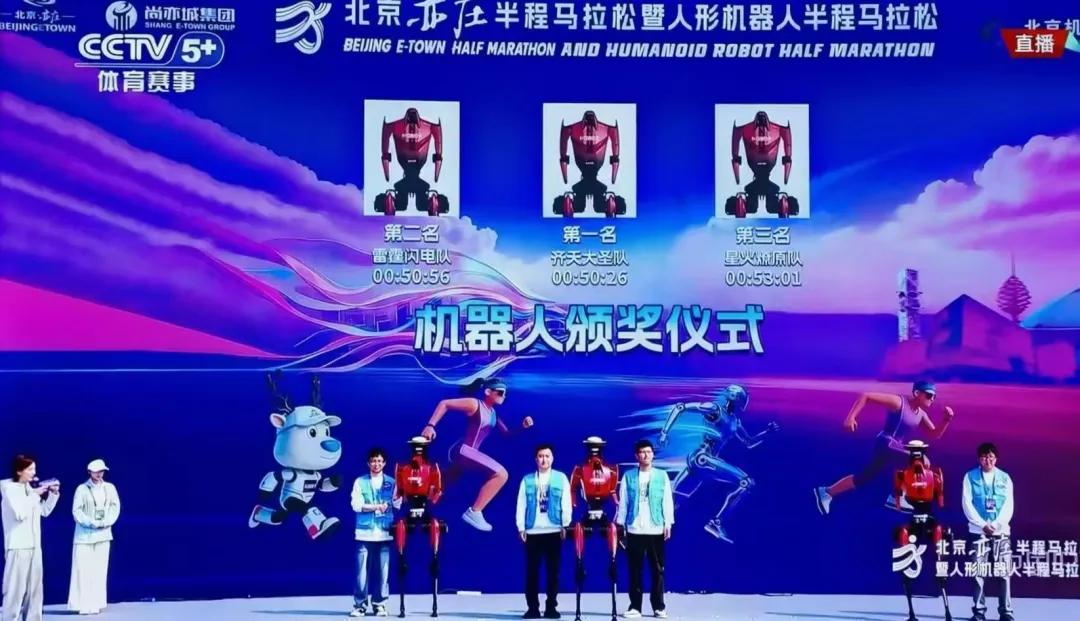 荣耀「闪电」一战成名在幕前，宇树「H1」安身立命在幕后