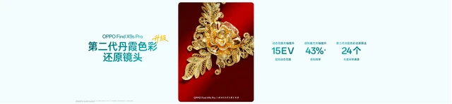 OPPO发布影像双旗舰：旅拍神器OPPO Find X9s Pro，专业口袋哈苏OPPO Find X9 Ultra