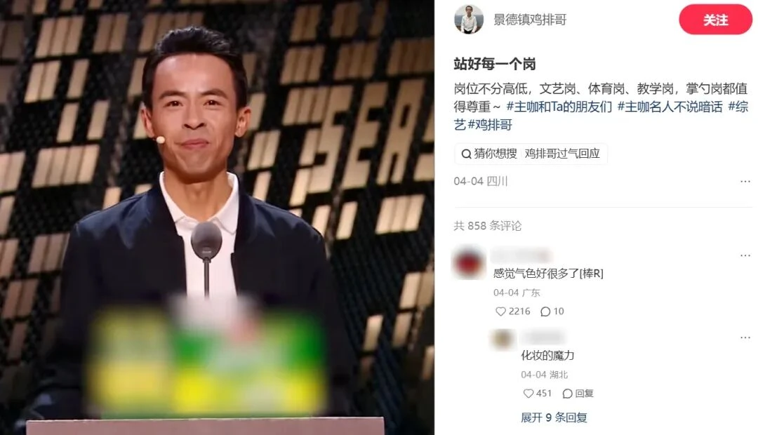 从莫氏鸡煲到“鸡排哥”，普通人爆火真能带火一座城？