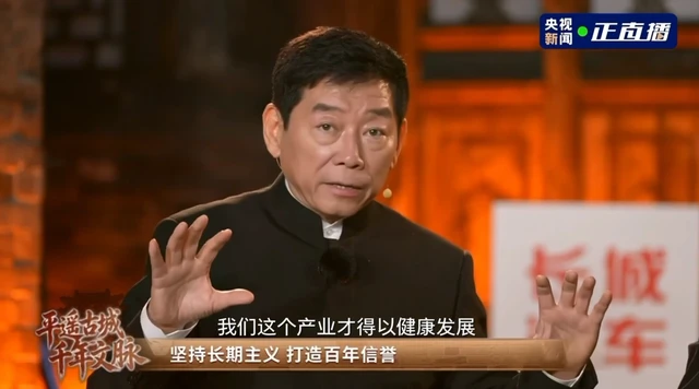 长城汽车致敬平遥商道先驱，重申说到做到的商道本分