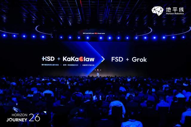 地平线发布中国首款舱驾融合智能体芯片和智能体操作系统