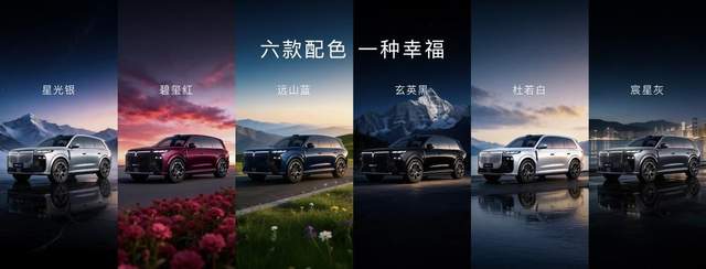 “五座新王”岚图泰山X8 30.29万-38.99万开启预售 定义家用SUV 3.0时代