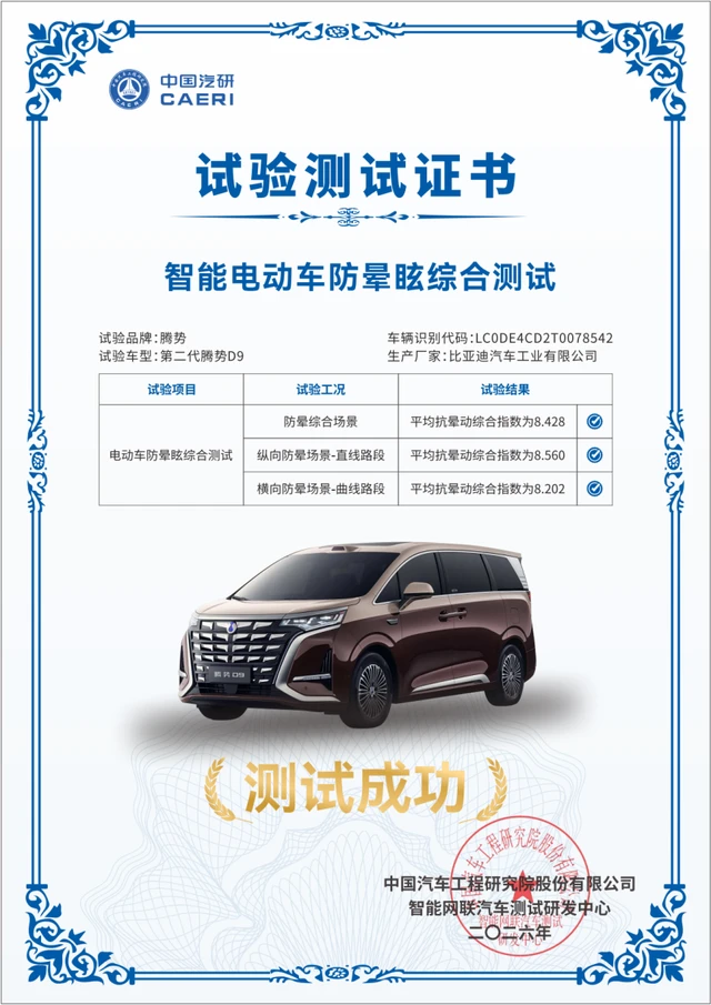 乘势者，事竟成！第二代腾势D9正式上市，35.98万元起