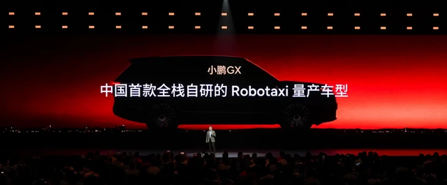 新科技旗舰小鹏GX正式开启预售，预售价39.98万元