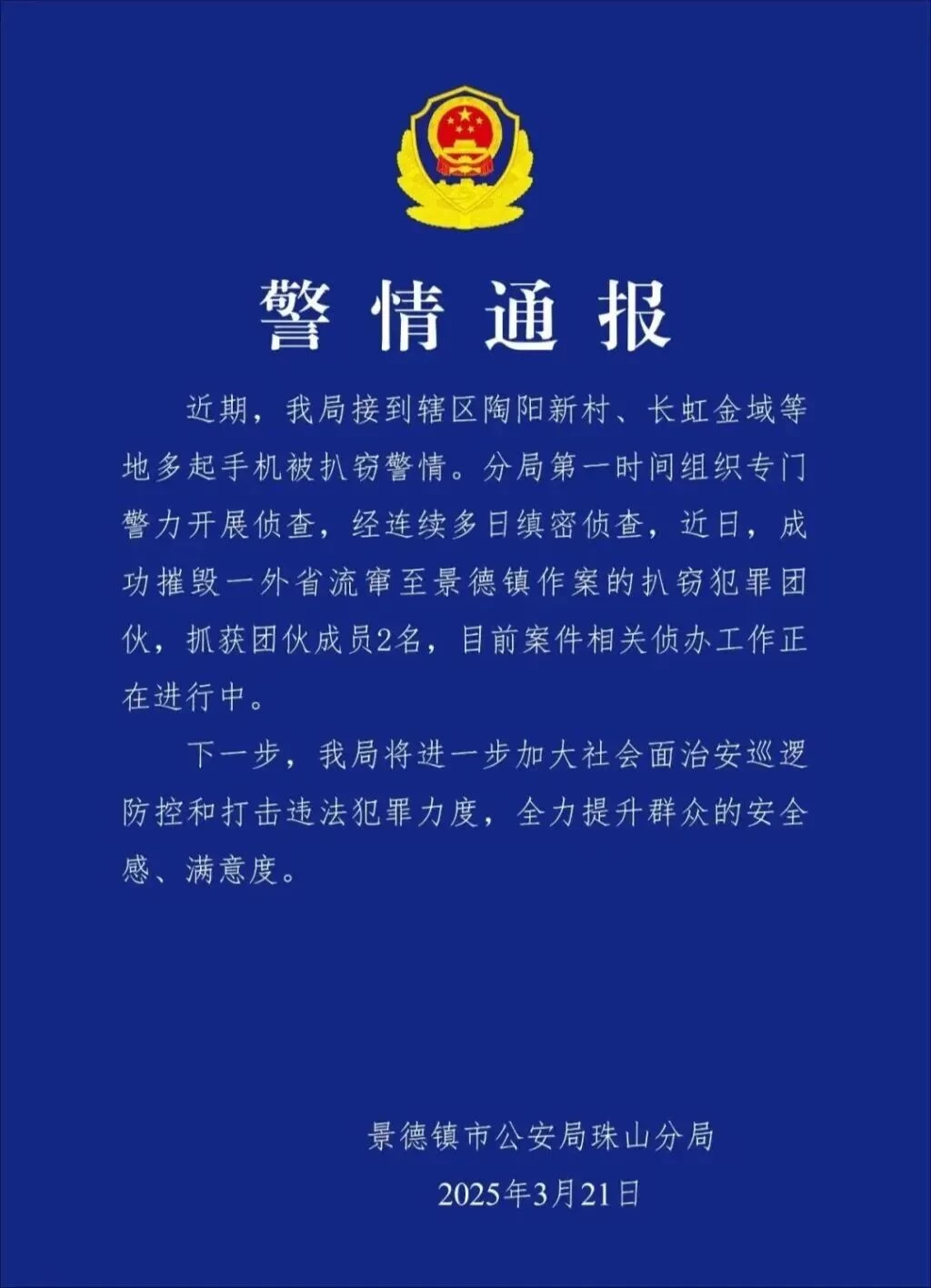 景德镇的窑火,别让它灭在一部被偷的手机上