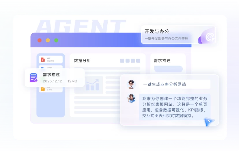 告别炫技！移动云MobileClaw：更懂落地的AI办公智能体