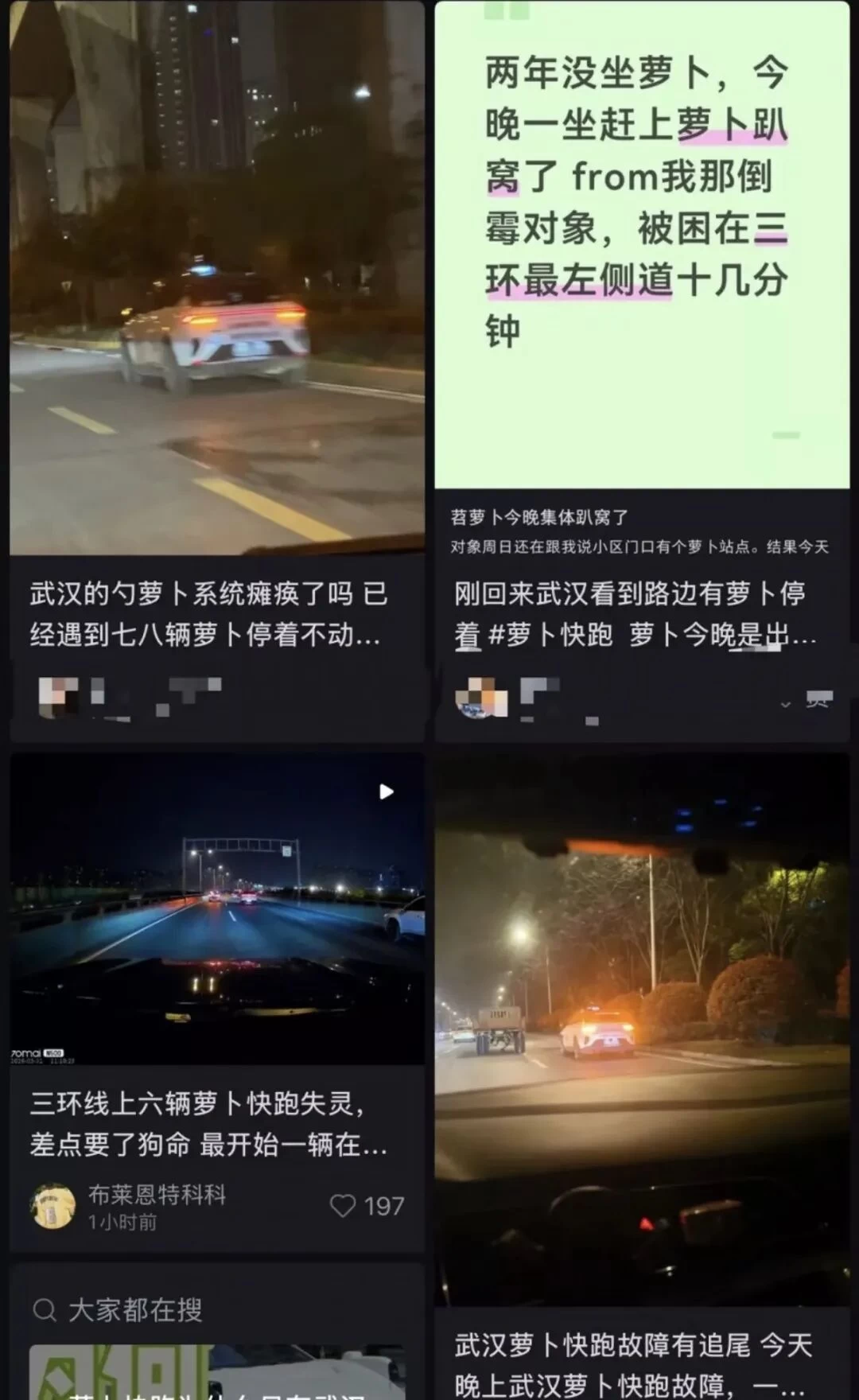百度押注萝卜快跑,但一场武汉“趴窝”暴露了Robotaxi最脆弱的一环