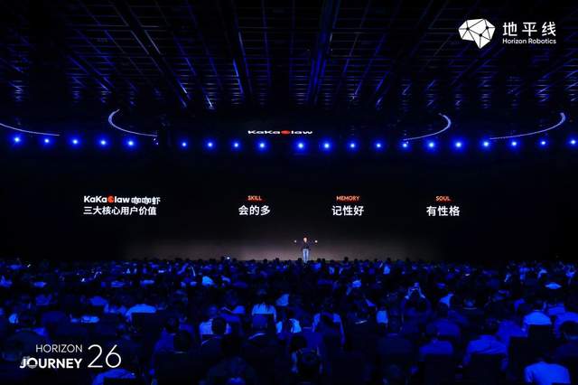 地平线发布中国首款舱驾融合智能体芯片和智能体操作系统