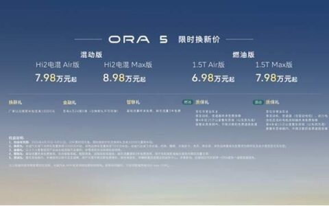 归本溯元守正创新 长城欧拉5多动力版本重磅上市 限时换新价6.98万元起