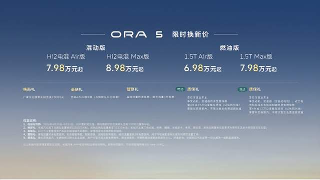 归本溯元守正创新 长城欧拉5多动力版本重磅上市 限时换新价6.98万元起