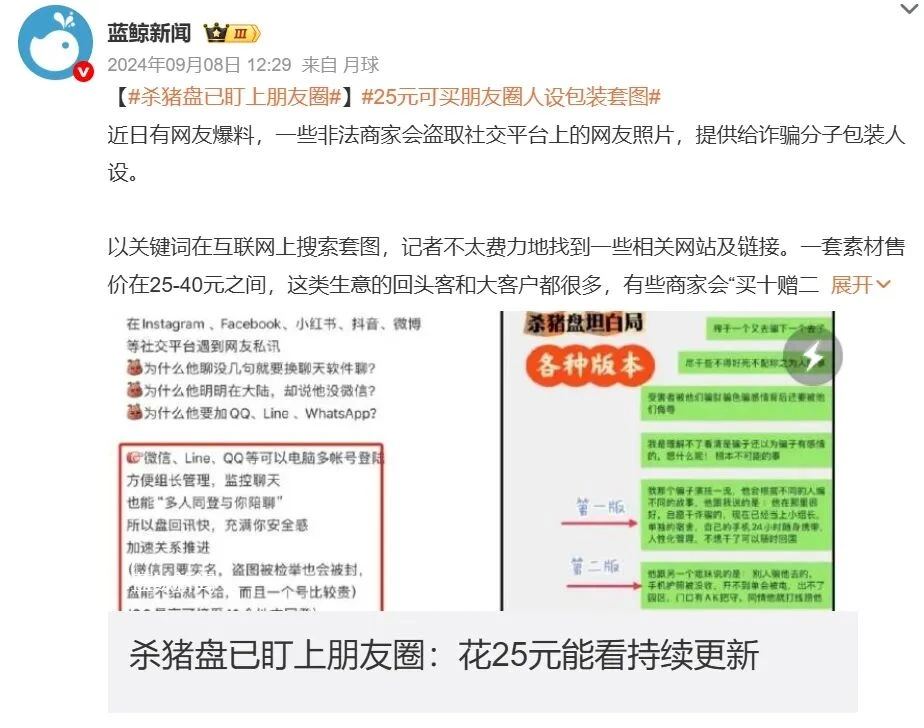 “精装”朋友圈,一门明码标价的人设定制生意