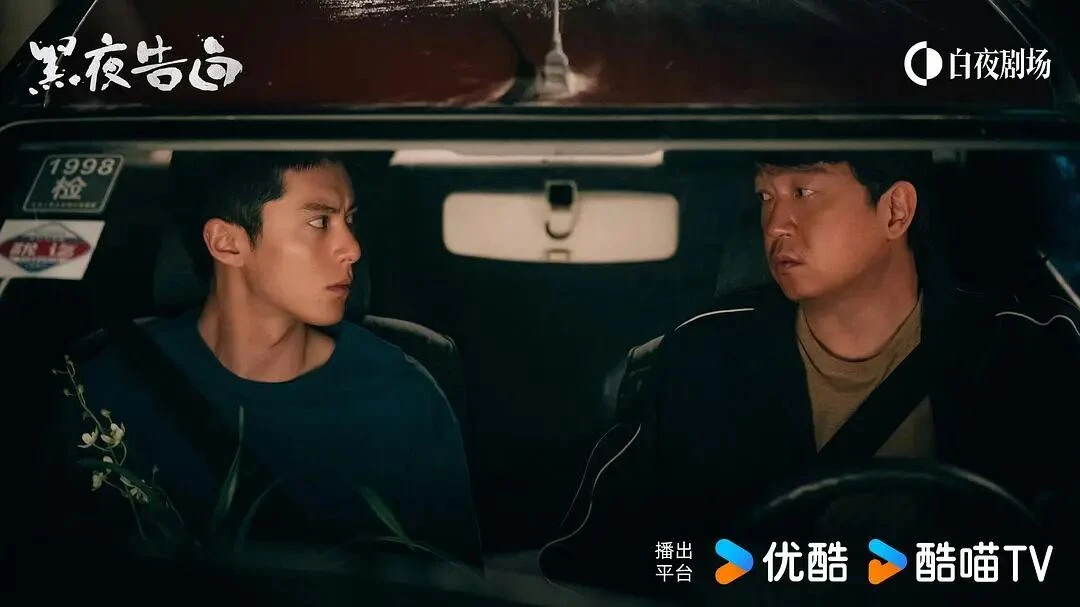 国产悬疑也敢中场“杀主角”了？优酷《黑夜告白》这胆量我服