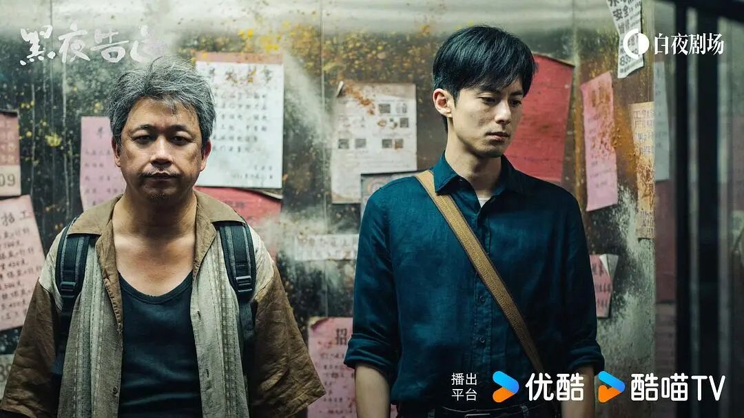 国产悬疑也敢中场“杀主角”了？优酷《黑夜告白》这胆量我服