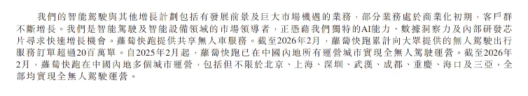 百度押注萝卜快跑,但一场武汉“趴窝”暴露了Robotaxi最脆弱的一环