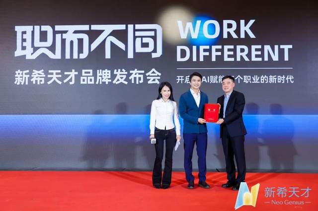 中公教育发布“新希天才”，首创AI职业能力培养新范式