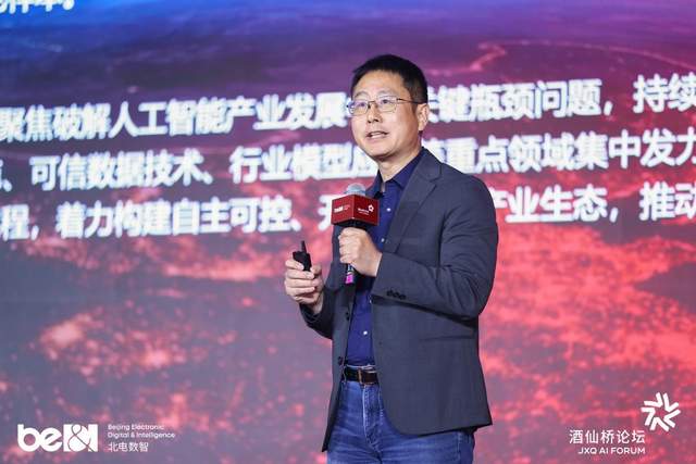 第二届酒仙桥论坛解锁“十五五”产城AI增长新范式