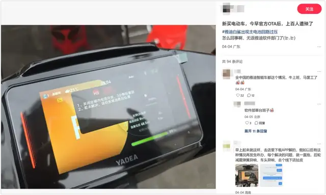 涨价、锁车：雅迪一季度开门黑？