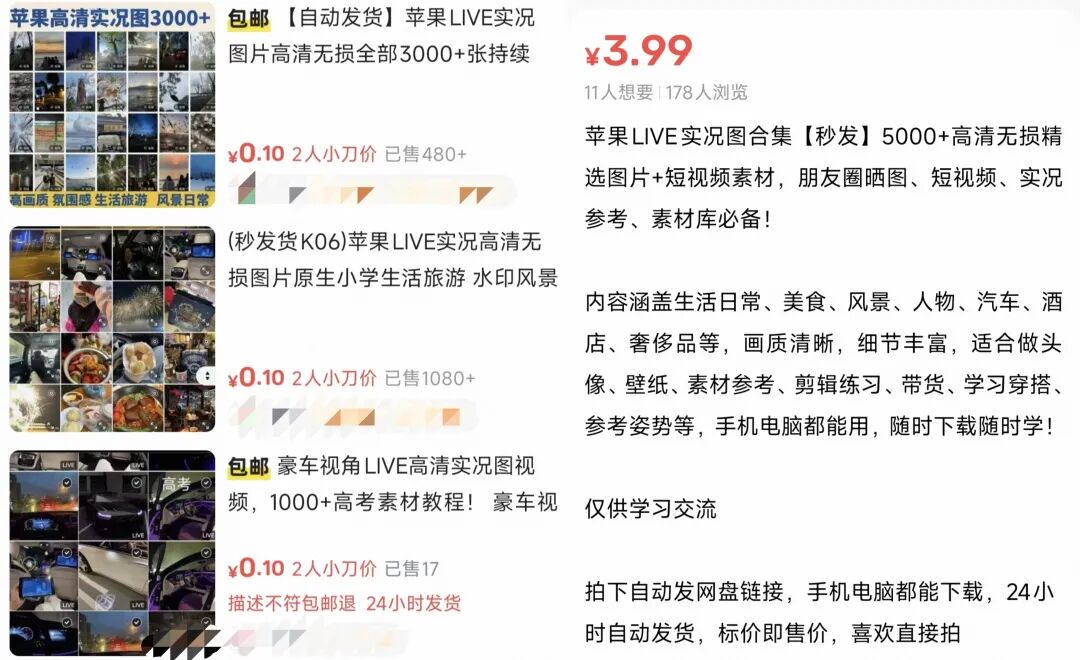 “精装”朋友圈,一门明码标价的人设定制生意