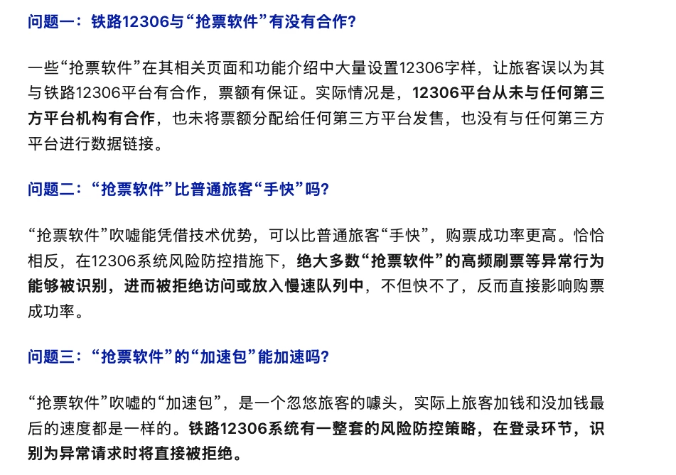 携程遭遇“一日两锤”：价格新规与火车票约谈同时落地，OTA霸主走到合规悬崖边