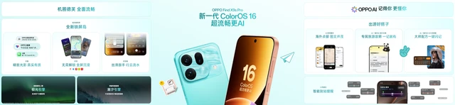 OPPO发布影像双旗舰：旅拍神器OPPO Find X9s Pro，专业口袋哈苏OPPO Find X9 Ultra