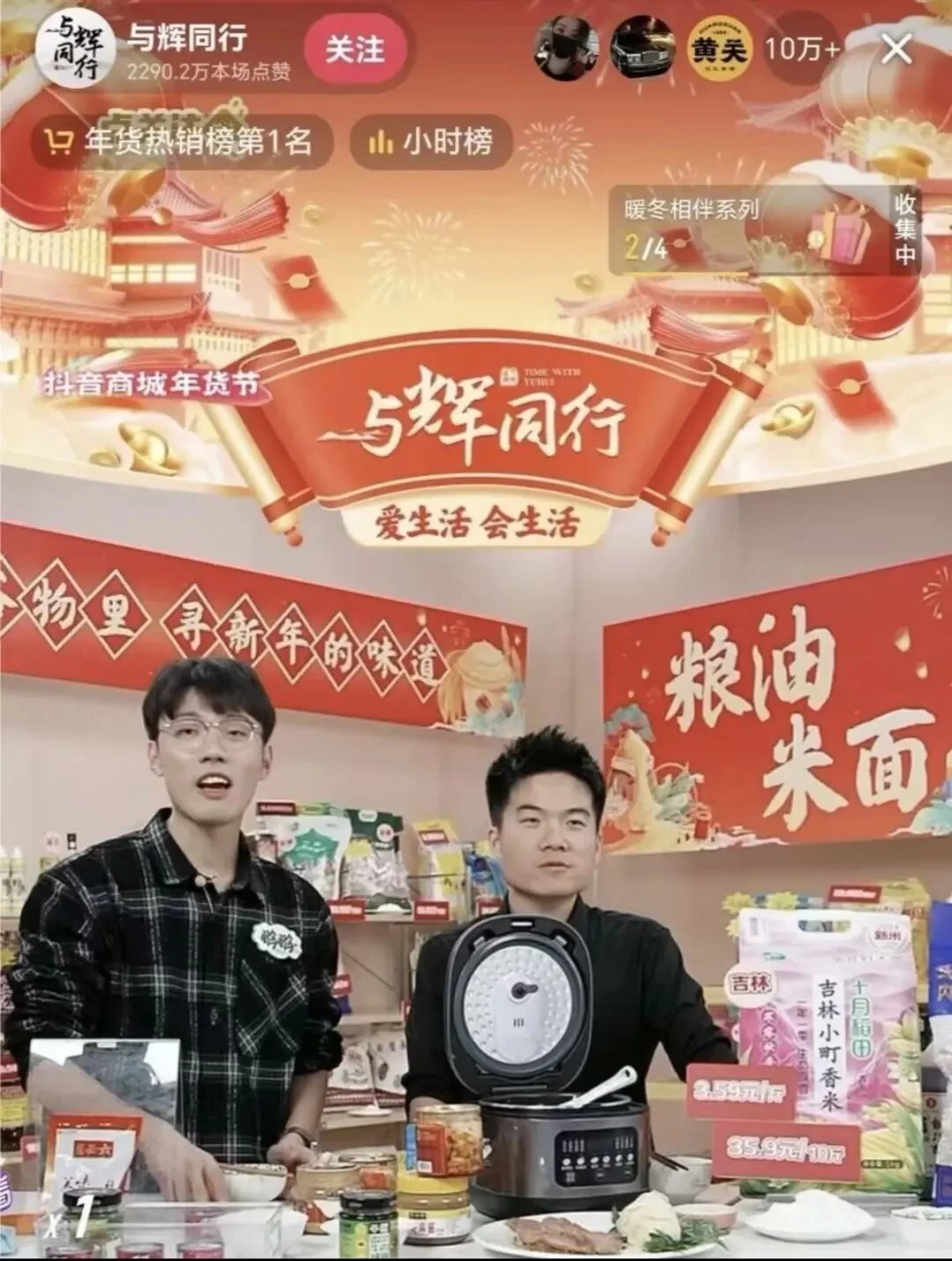 从优思益到老母鸡：与辉同行的信任溢价，正在被反复支取