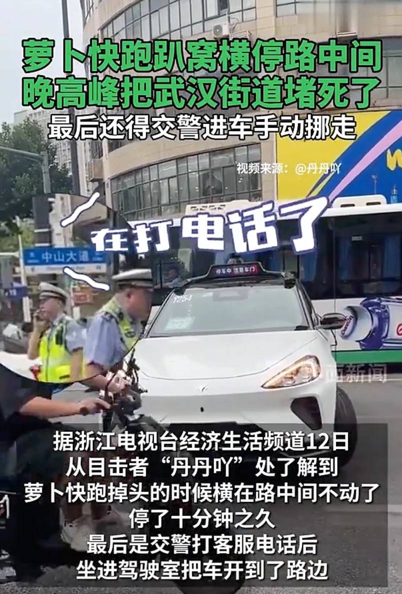 百度押注萝卜快跑,但一场武汉“趴窝”暴露了Robotaxi最脆弱的一环