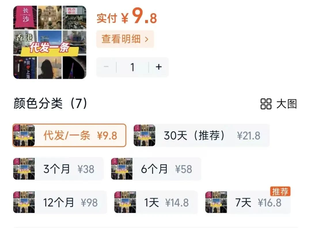 “精装”朋友圈,一门明码标价的人设定制生意