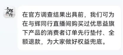 从优思益到老母鸡：与辉同行的信任溢价，正在被反复支取