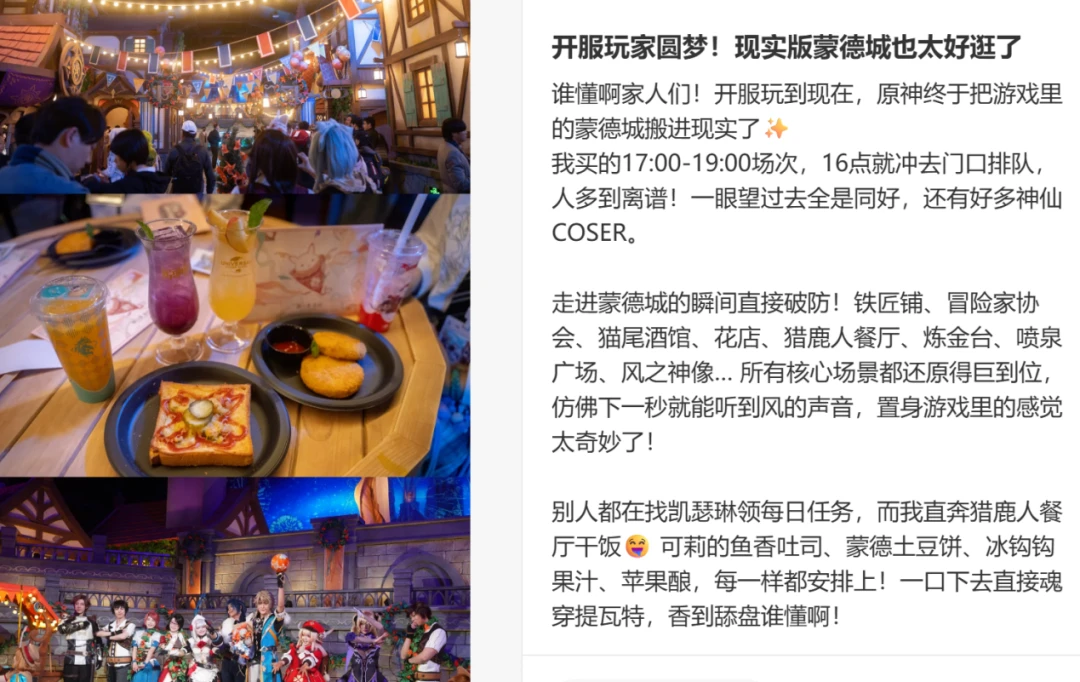 情绪经济时代，主题公园如何让游客“活在IP里”？