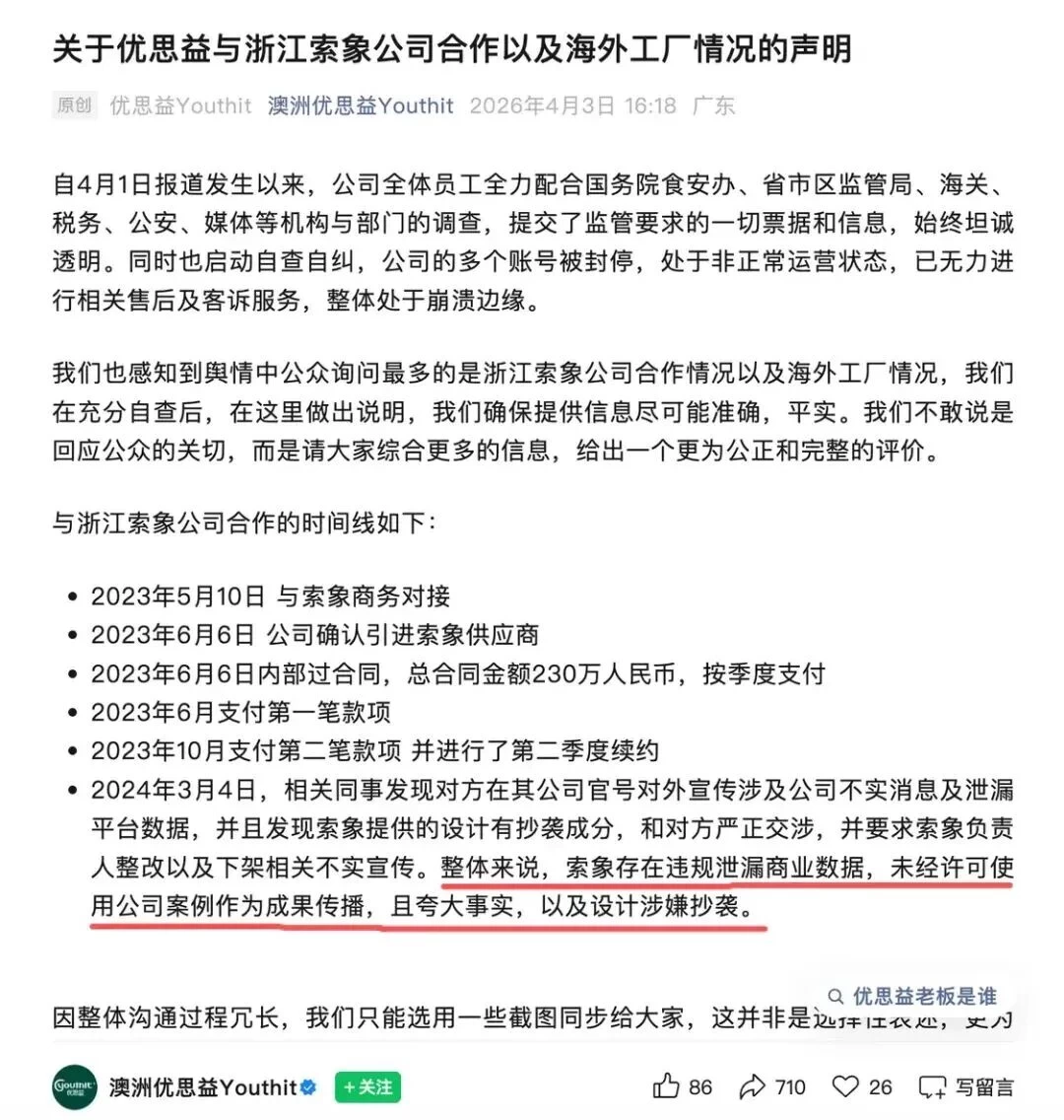 从优思益到老母鸡：与辉同行的信任溢价，正在被反复支取