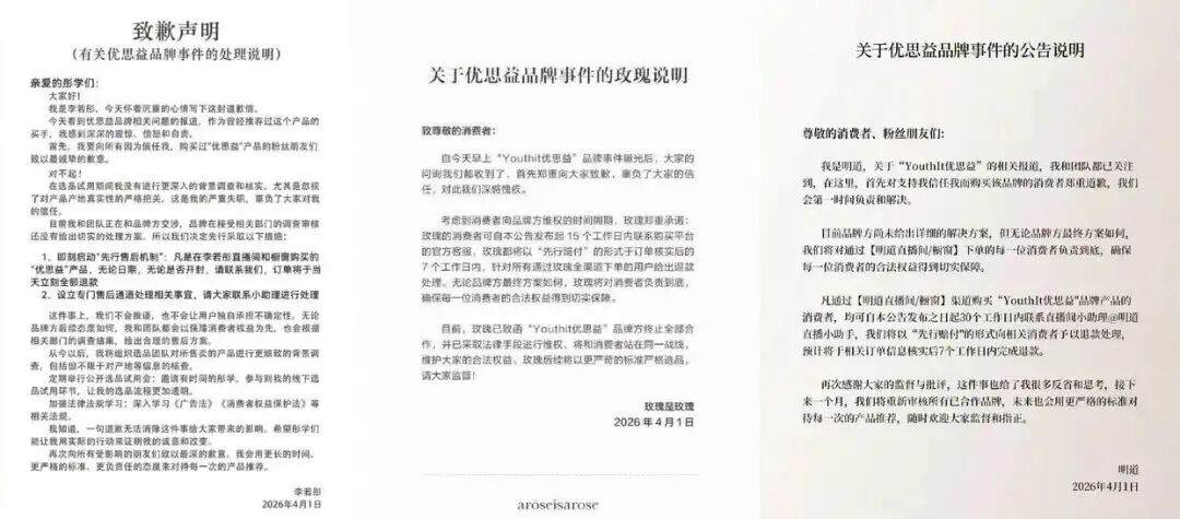 从优思益到老母鸡：与辉同行的信任溢价，正在被反复支取