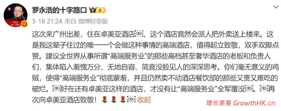 五星级酒店为什么不用机器人送外卖？