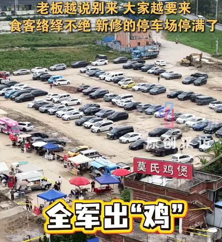 从莫氏鸡煲到“鸡排哥”，普通人爆火真能带火一座城？