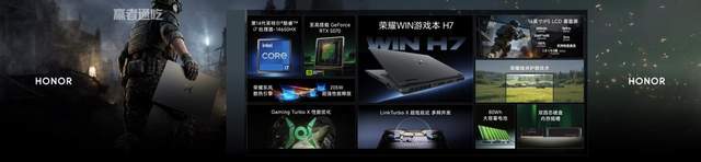 荣耀WIN游戏本发布，刷新行业散热上限，至高270W极致性能输出
