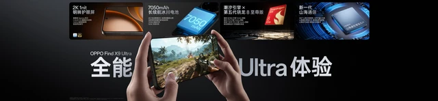 OPPO发布影像双旗舰：旅拍神器OPPO Find X9s Pro，专业口袋哈苏OPPO Find X9 Ultra