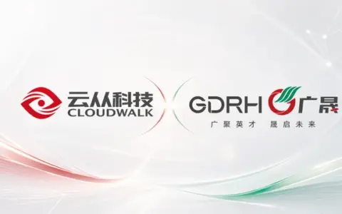 云从科技正式入股广东省具身智能训练场 以双轮驱动深耕具身智能