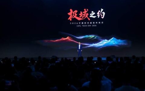 宁德时代发布六大创新成果：多化学体系协同进化，重塑新能源出行与补能体验