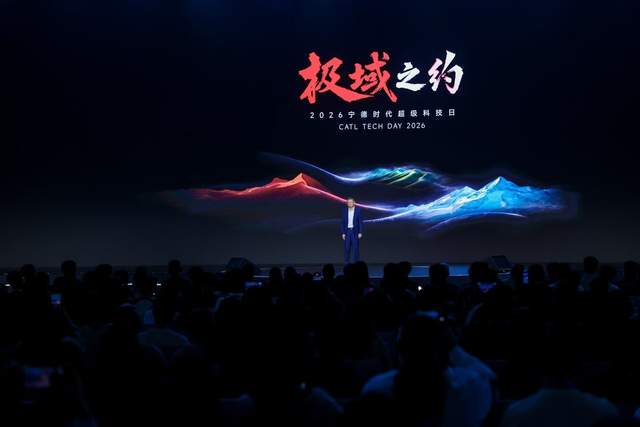 宁德时代发布六大创新成果：多化学体系协同进化，重塑新能源出行与补能体验