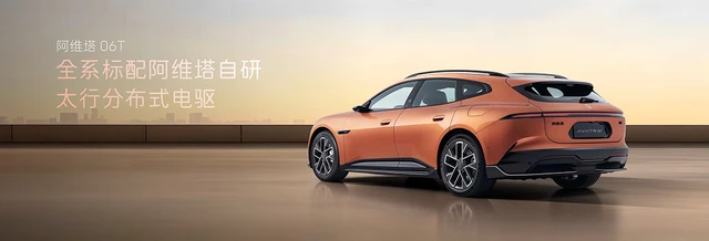 阿维塔06T正式上市，限时权益后21.59万元起
