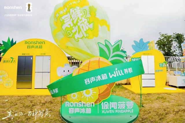 容声冰箱“寻鲜之旅”走进徐闻 携手菠萝产业解锁原产地新鲜密码
