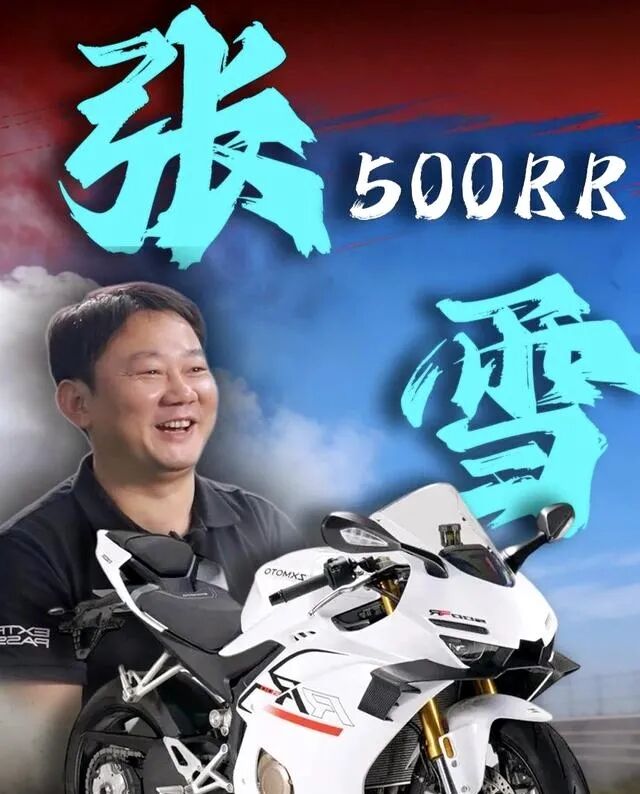 孤勇者张雪，一个20年等风来的世界冠军