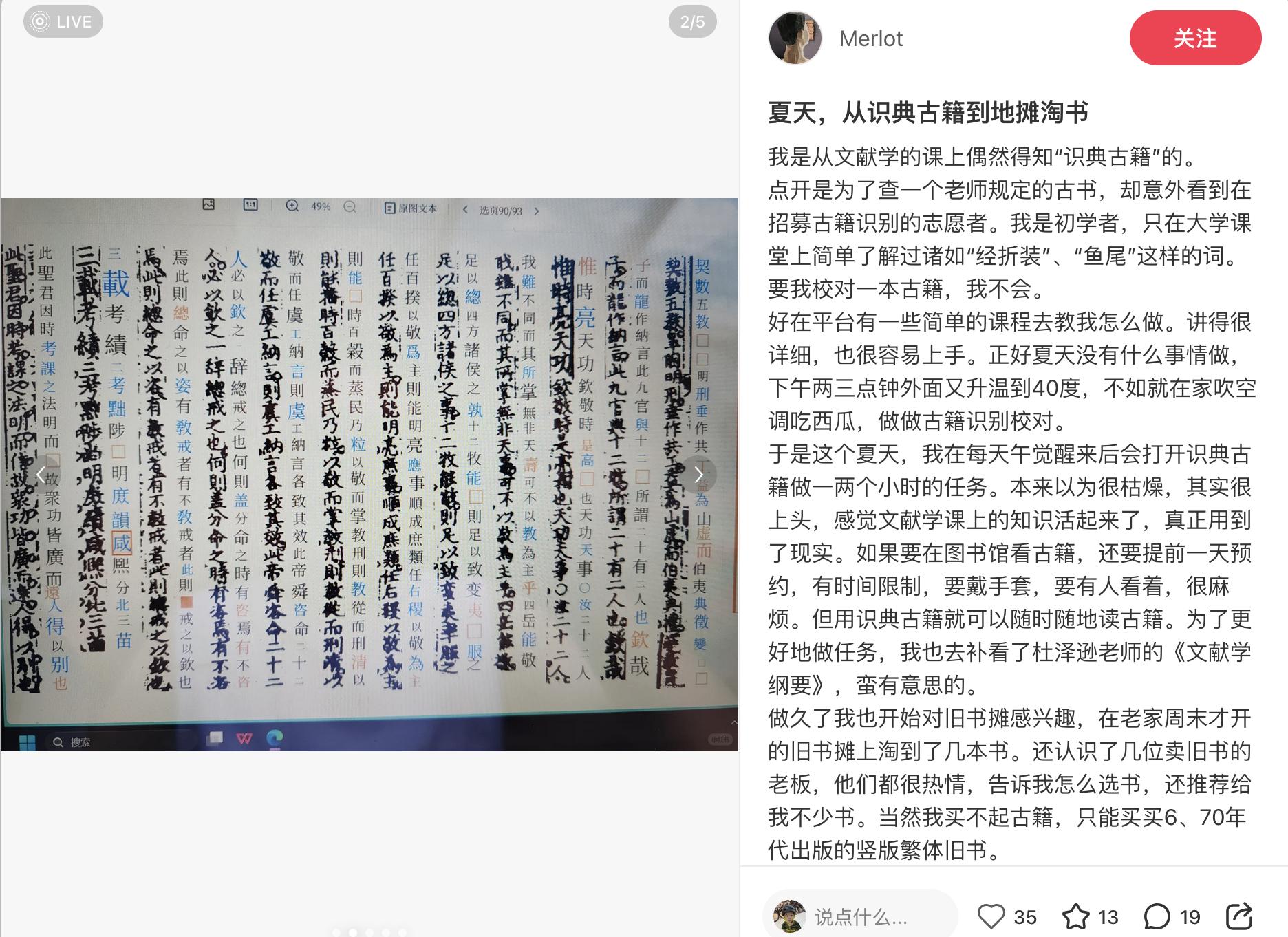 如果苏东坡也用上了古籍数字化平台